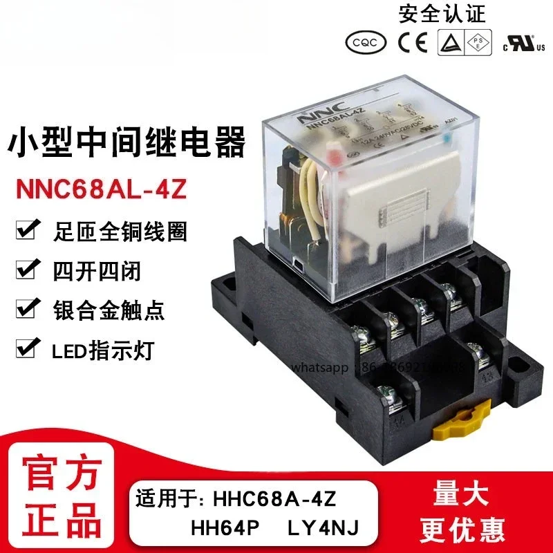 NNC68AL-4Z 12A Small Intermediate Relay 220v AC 24v12v14 Pin HH64P/LY4N