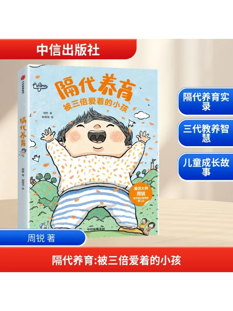 

Книга-Winshare Intergenerational Parenting The Child Loved Three Times Over