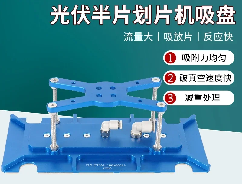 Photovoltaic half-chip non-contact chuck Silicon wafer Cell sheet loading and unloading chuck Bernoulli chuck