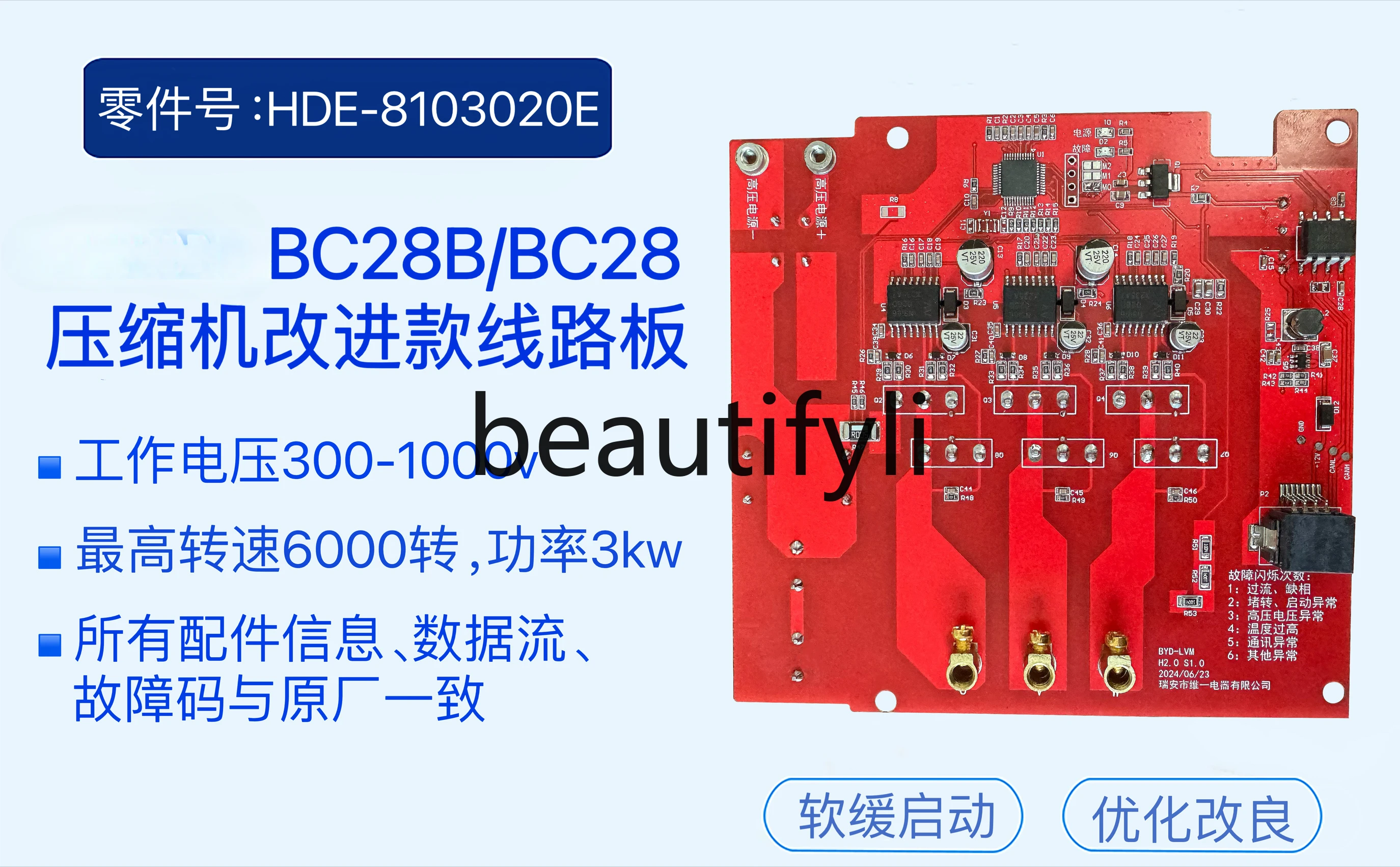 Compressor Controller Model BC28A/BC14/BC28B/BC28 New Improved Circuit Board