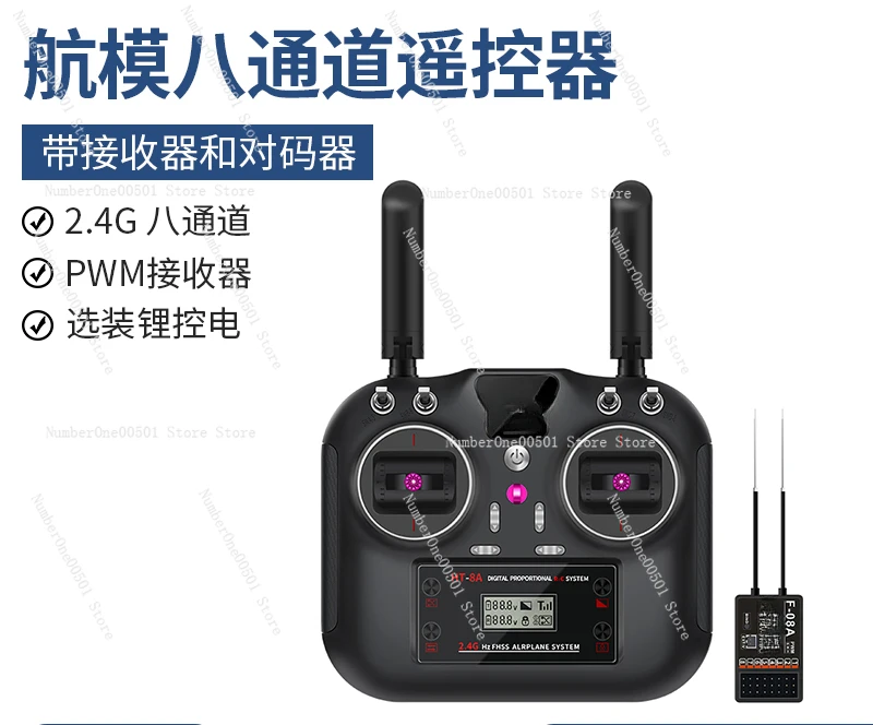 Smart car model aircraft fixed multi-rotor remote control 8-channel 2.4G transmitter