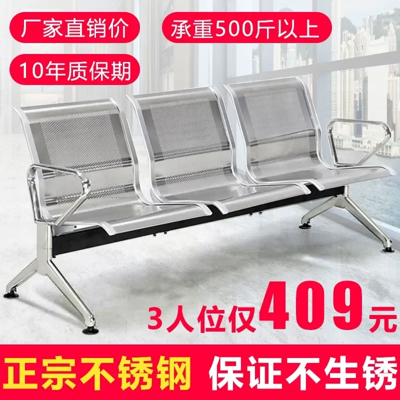 304 Stainless Steel Airport Chair 3 Seater Row Bench For Hospital Bank Station Public Waiting Area Durable Metal Furniture