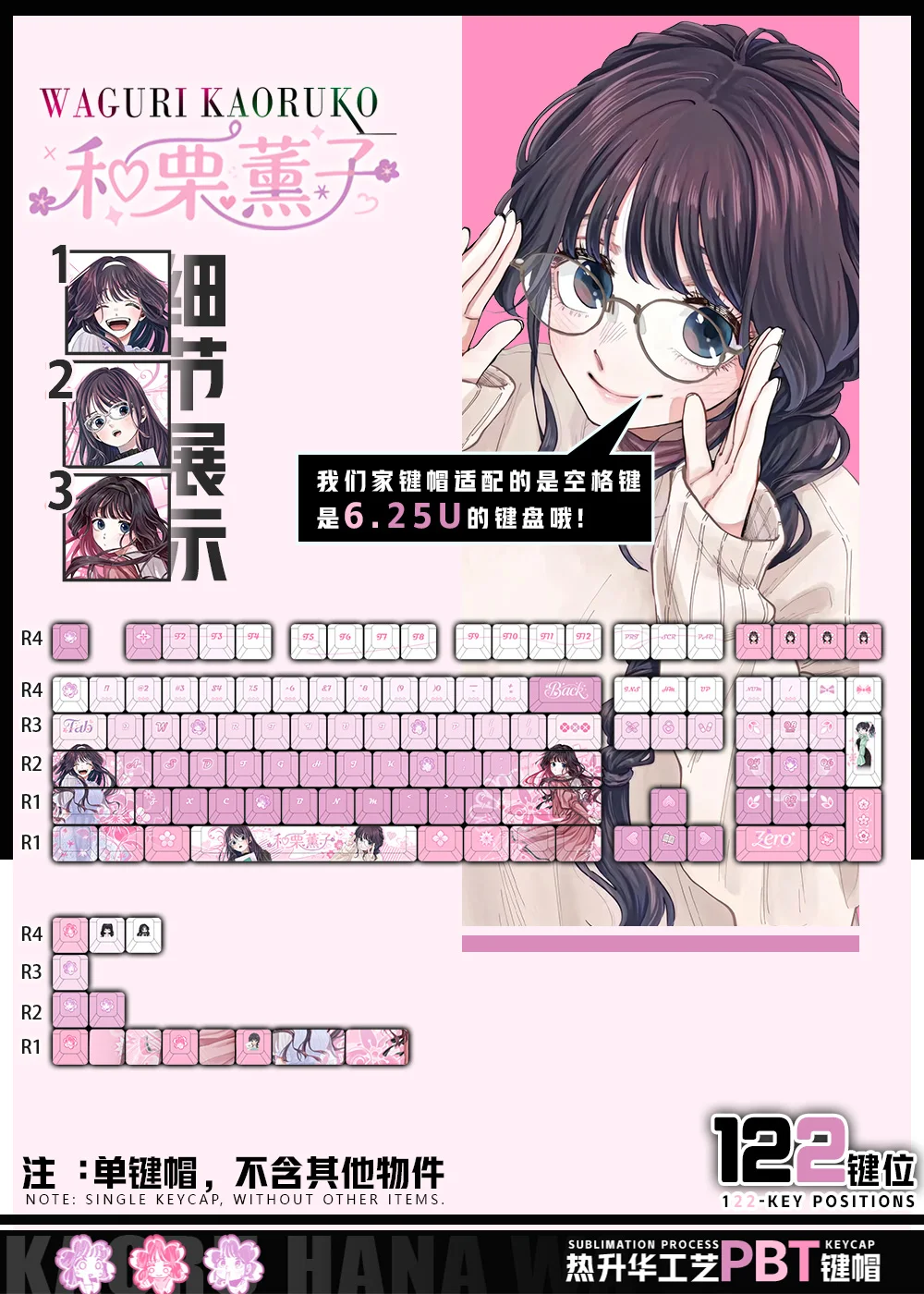122 Keys The Fragrant Flower Blooms with Dignity Kazuri Kaoruko Custom Keycaps Anime Chreey PBT Transparent Game Key Caps view 3