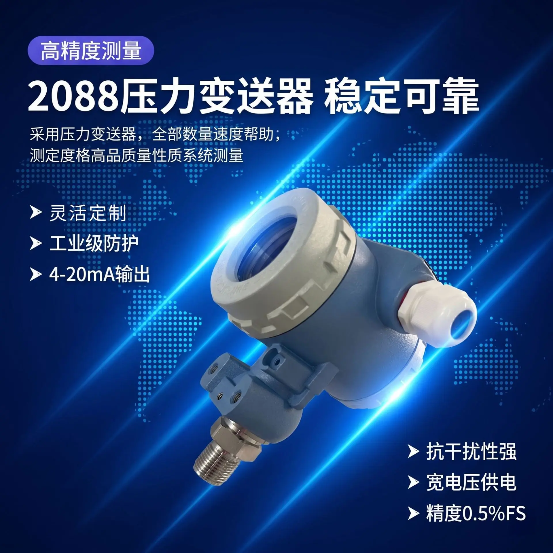 High-precision pressure transmitter with digital display, water, gas, vacuum, hydraulic, diffusion silicon, 485 interface
