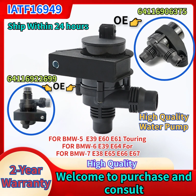 64116922699 64116904496 FOR BMW 5/6/7 Series E39 E60 Touring E39 E61 E63 E64 Engine Electric Auxiliary Brushless Water Pump 12V