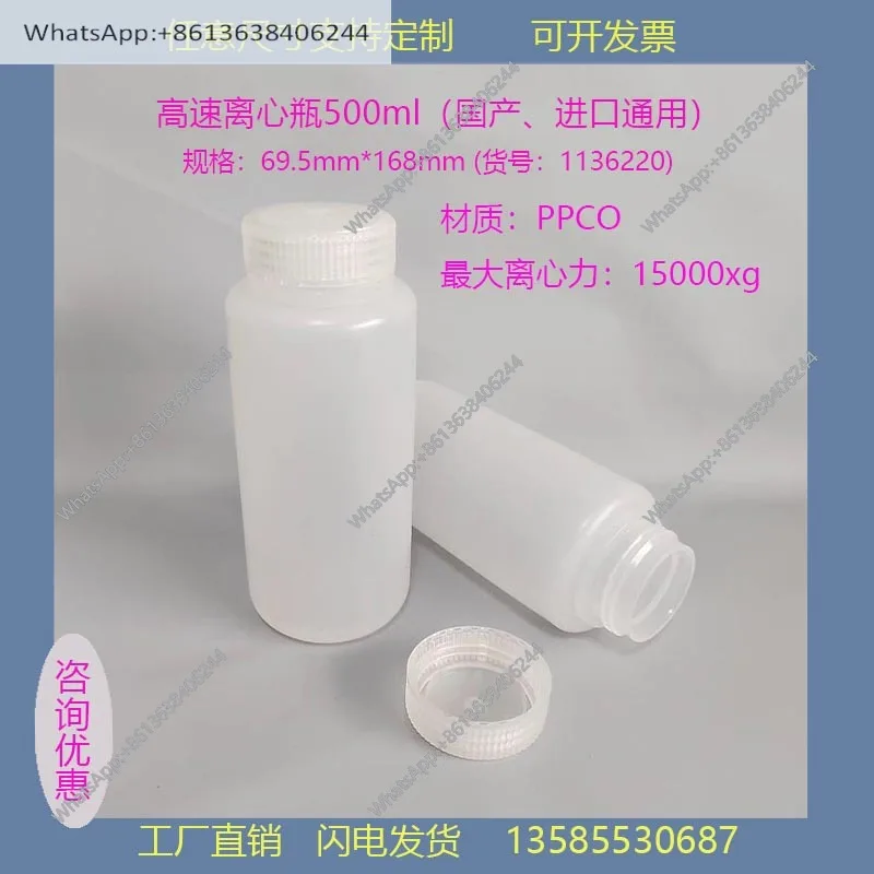 1pc-輸入高速遠心分離ボトル遠心分離カップ-pp-素材高温耐性ベックマンユニバーサル-250ml500ml
