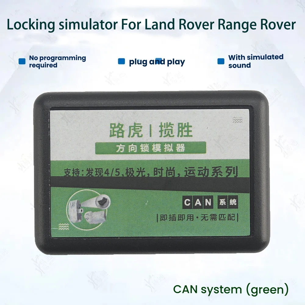 

Симулятор блокировки рулевой колонки ELV, система CAN для Land Rover Range Rover, частный ремонт aurora 4/5, открытый
