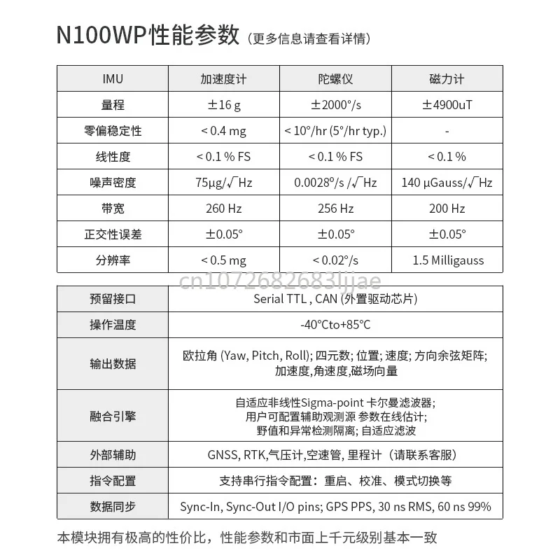 Inertial Navigation Module IMU Industrial Waterproof Ros Gyroscope Fdisystems Nine Axis AHRS Attitude Sensor