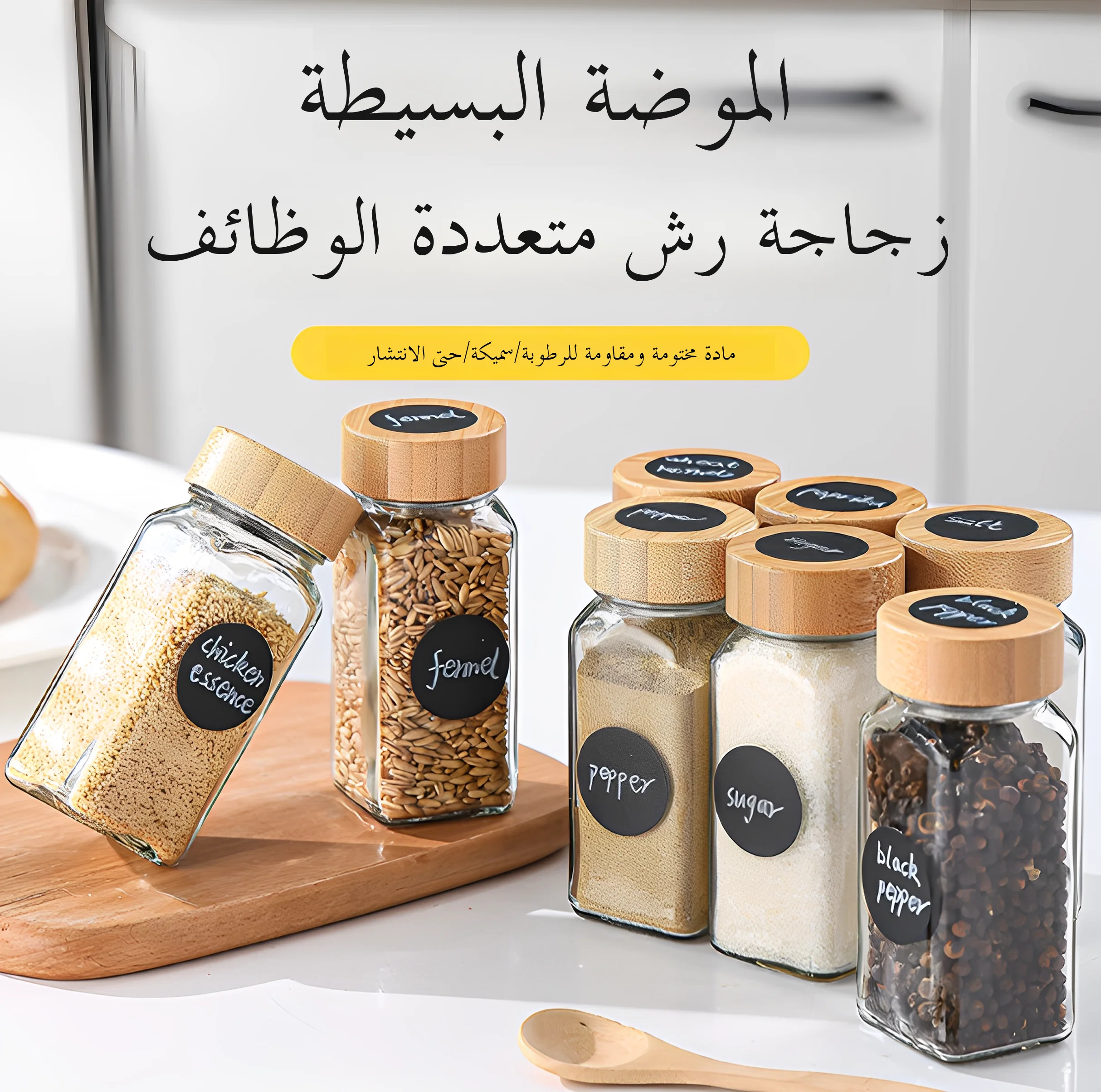

Cross-Border Hot S 4oz Square Spice Bottle Set with Wood Lid And Hole for Poer Sprinkling Kitchen Storage Containers