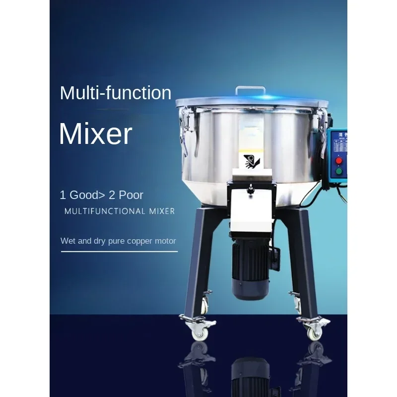 Mixer Plastic Pellet Mixer Commercial Stainless Steel Color Mixer Powder  Household