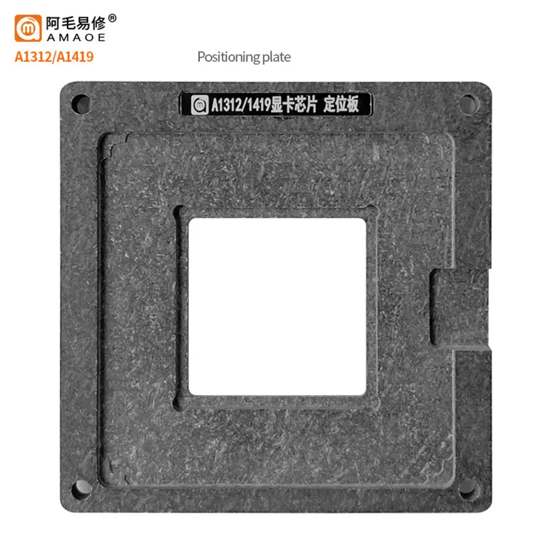 AMAOE A1312 A1419 Tin Planting Platform Set GPU AMD216 N13E IC Chip Soldering Positioning Plate 0.25mm BGA Reballing Stencil