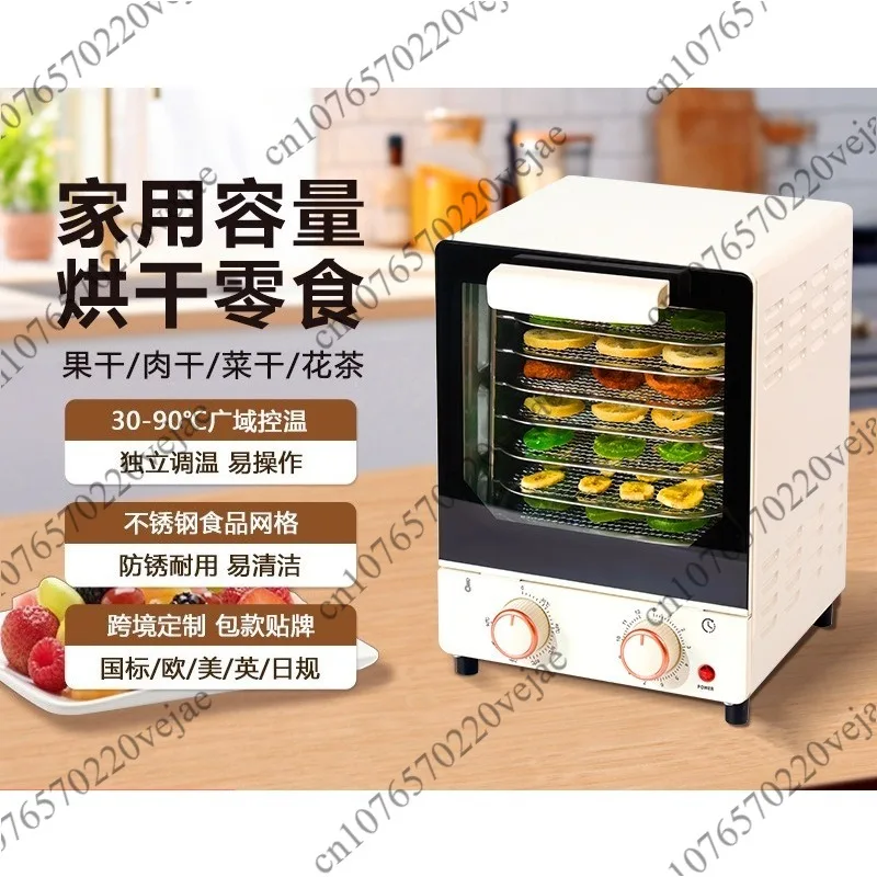 

Food dryer Household small fruit dryer Air dried fruit dried meat dried pet snacks dryer