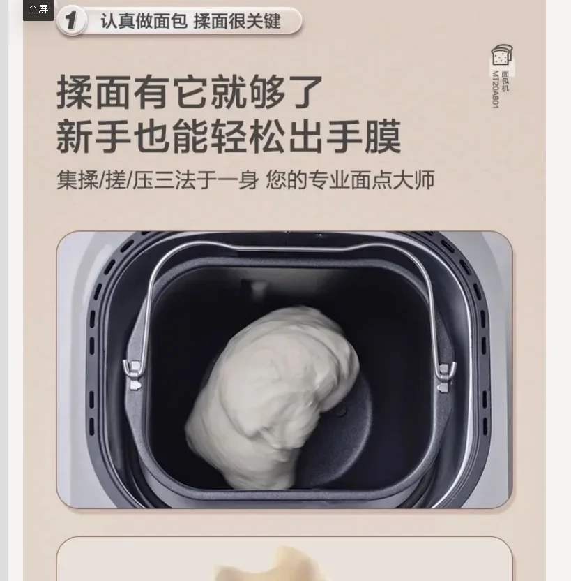 220V Supor Automatic Bread Machine Home Use Small Dough Kneader Toaster Multifunctional Cooking Appliance BE