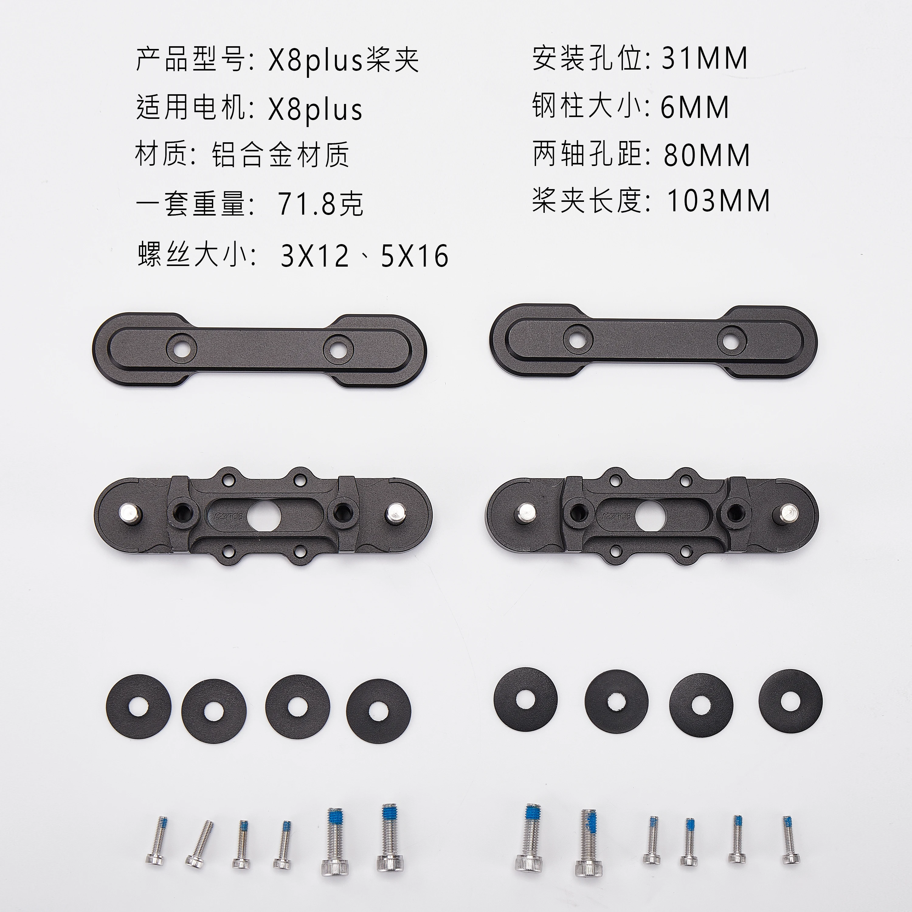 hobbywing-x8-plus-propeller-clamp-cw-ccw-for-x8-plus-motor-power-system