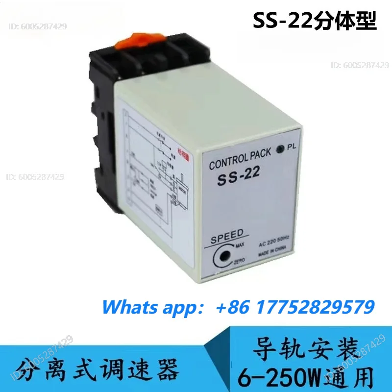 Motor, Separate Motor Governor SS-22 Electronic Separate Single Phase Motor Governor SS22