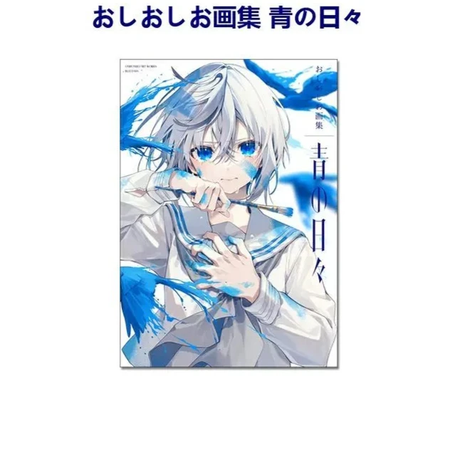 Oshioshio Art Works Blue Days Japanese Edition 200 Illustrations 192 Pages Sad Crying Girls