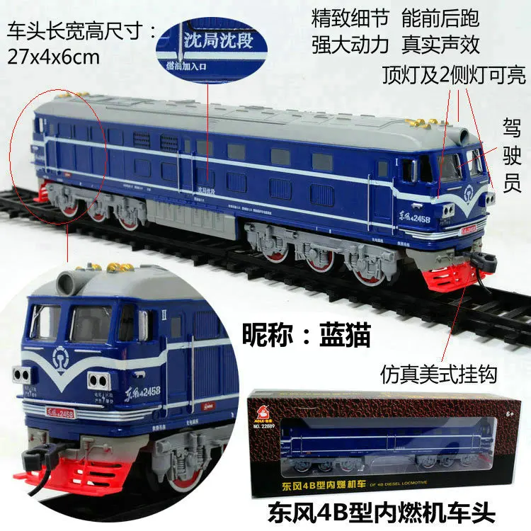 1/87 Dongfeng 4B Dark Blue Blue Cat Internal Combustion Engine Head Train Rack Model Children\'s Toy Scene Display Toy