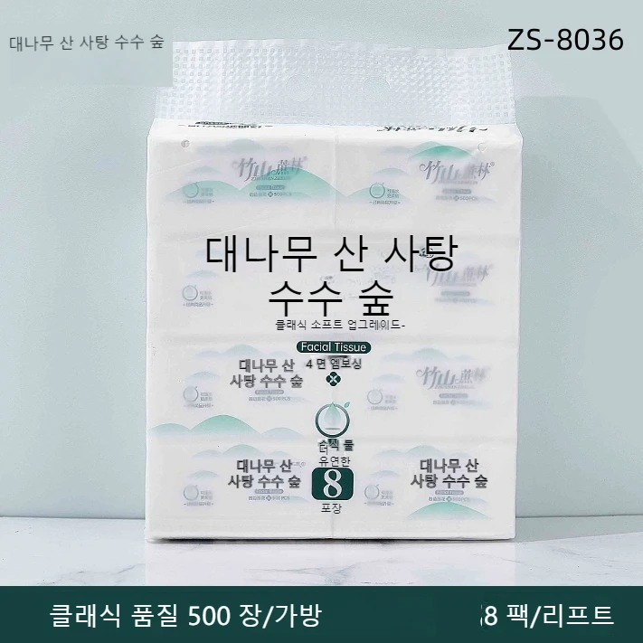 8 عبوات مكونة من 500 من 5 طبقات مناديل ورقية كلاسيكية ناعمة للوجه قابلة للإزالة للسيارة المنزلية