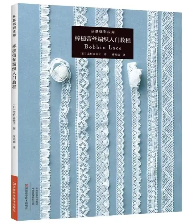 Bobbin Lace Knitting Tutorial Book Bobbin Lace Crochet Technique Trim Twist Hand Woven Books