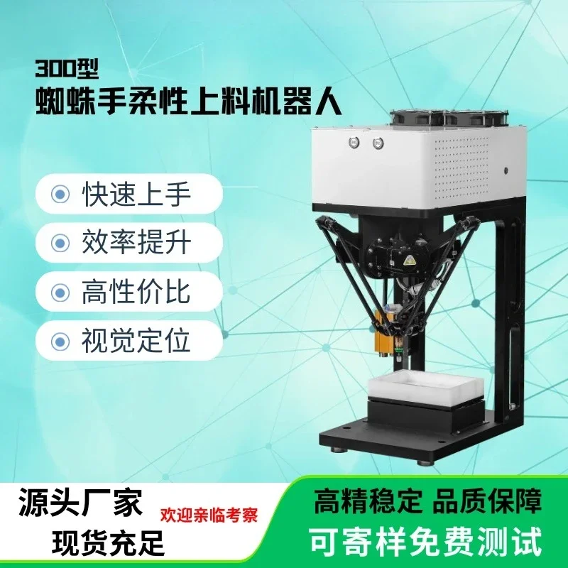 Spider-Hand Ro bot Parallel Robotic Arm Flexible Loading Station