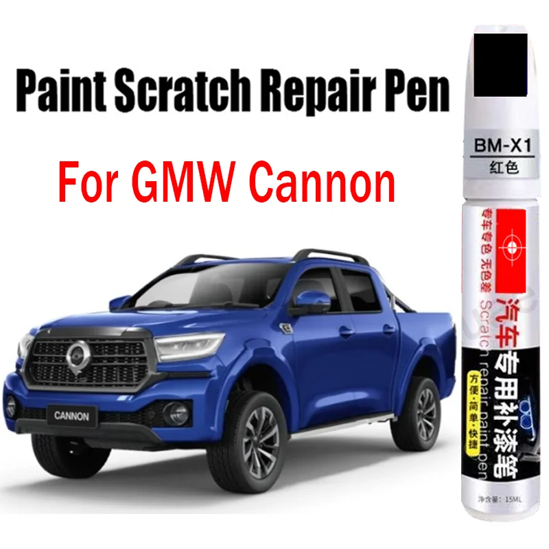 Car Paint Repair Pen for GMW Cannon Paint Scratch Repair Touch-Up Pen Car Paint Car Accessories