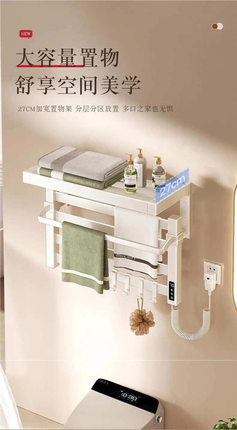 Cremefarbener, windweißer elektrischer Handtuchhalter, Badezimmerregal, intelligentes Trocknen ohne Stanzen im Haushalt, elektrischer Handtuchhalter
