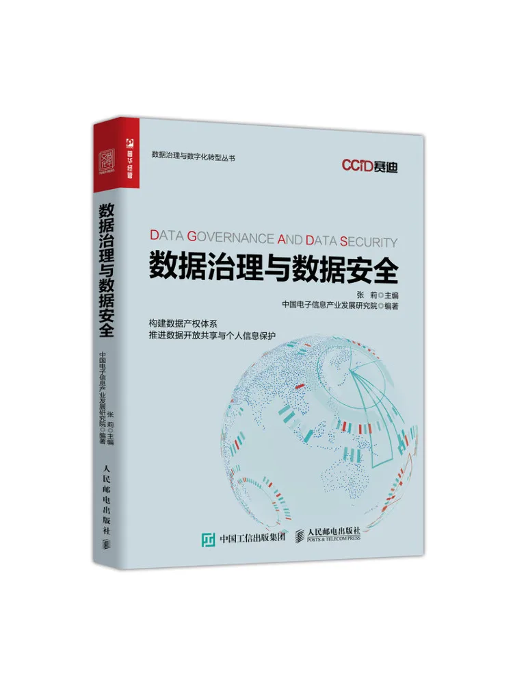 

Book-Winshare Data Governance and Data Security