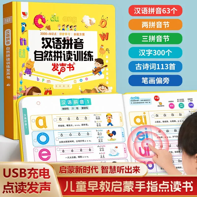 Baby Enlightenment Learning Machine, 0-8 Years Kids Finger Point Reading Talking Sound Book, Interactive Children Educational To