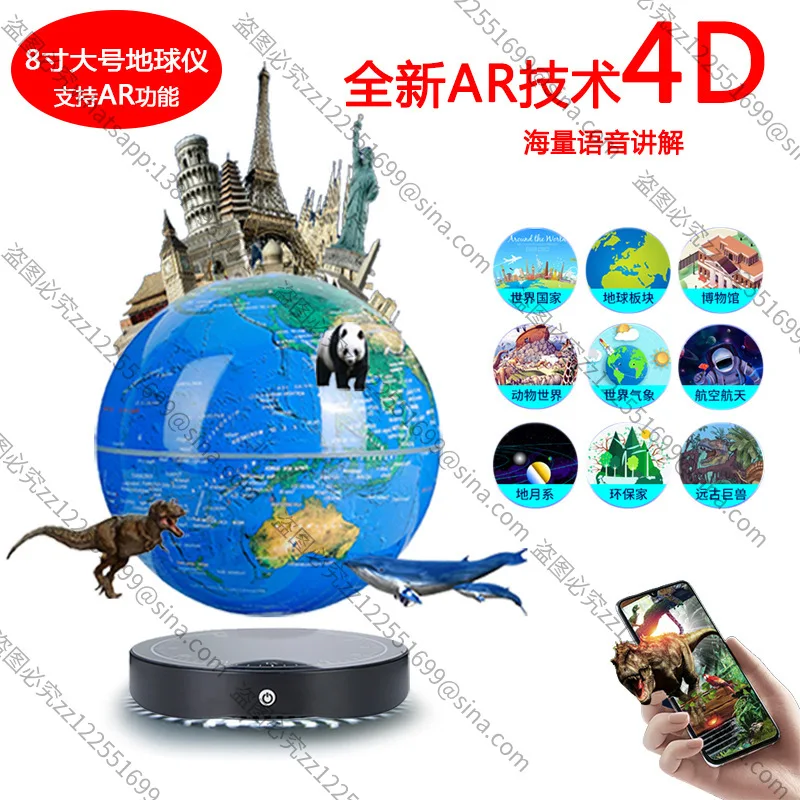 Suitable for Globe Ornaments, 20cm 8 Inch Chinese and English Large AR Globe Teacher Recommendation