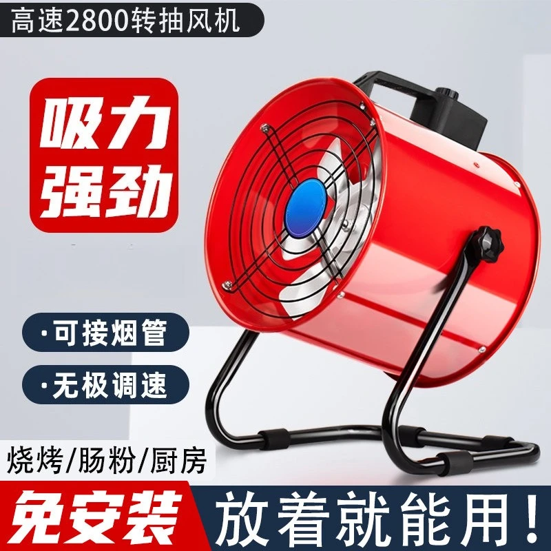 Portable Exhaust Fan Kitchen Ventilator Strong Suction Window Fan No Installation Mobile Range Hood