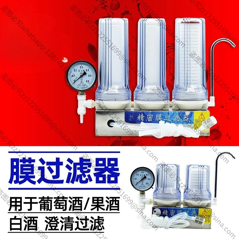 

Suitable for Wine Precision Filter Activated Carbon Membrane Baijiu Filter Small Rice Wine