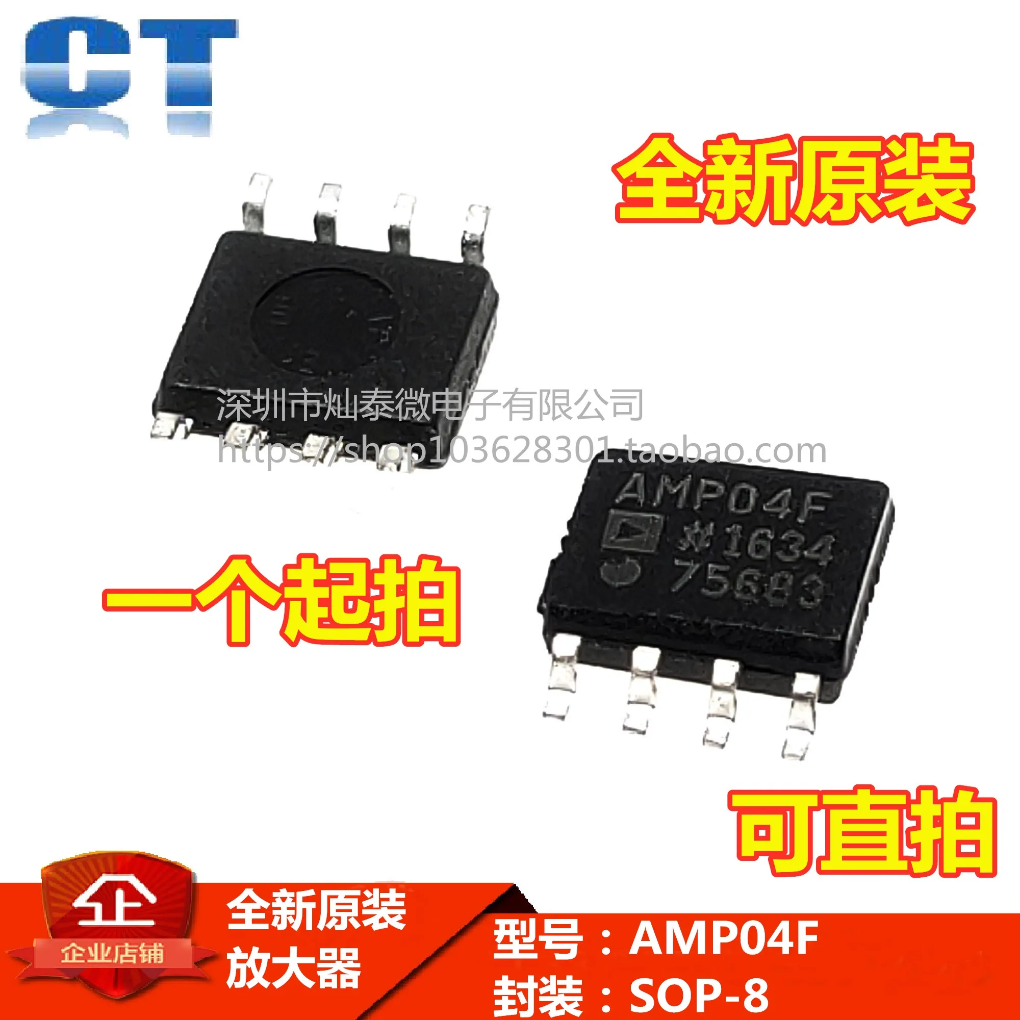 

Free shipping AMP04FSZ AMP04FS AMP04F AMP04 SOP-8 IC 10PCS