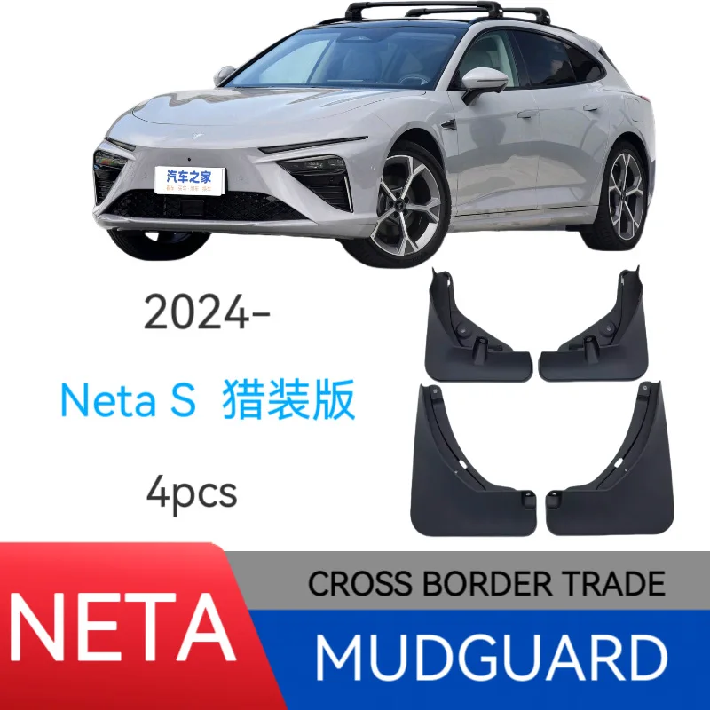 

Suitable for Nezha S hunting version 2024 car accessories fender car fender leather modification without drilling installation