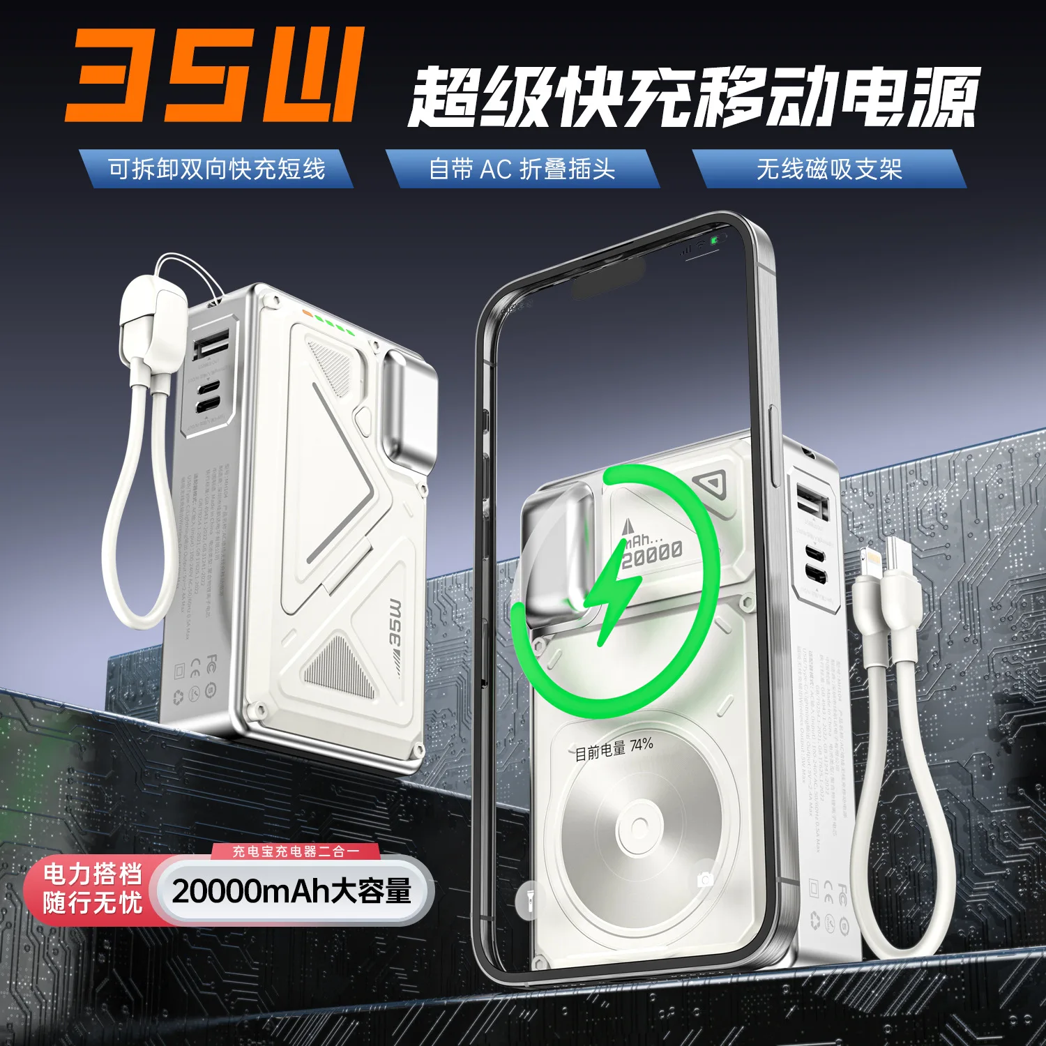 Cross-border Customized AC Plug, Wireless Power Bank, Magnetic Wall Plug, Self-contained Cable, Super Fast Charging Mobile Power