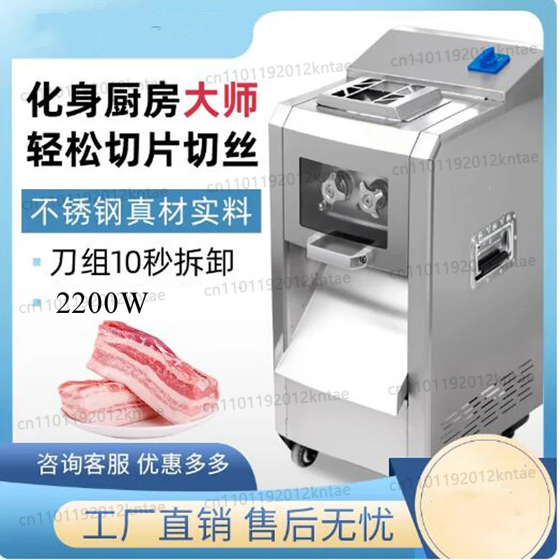 110V 220V Multi-function Commercial Meat Cutter For Fresh Meat Vegetable Slices Cut Silk Stainless Steel Meat Slicer