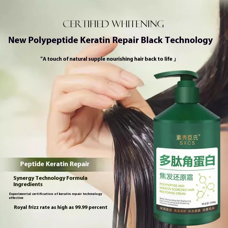 Peptide Keratin Hair Reduction Cream 300g Smooth and Nourishing Hair Treatment for Damage Caused by Heat Dyeing