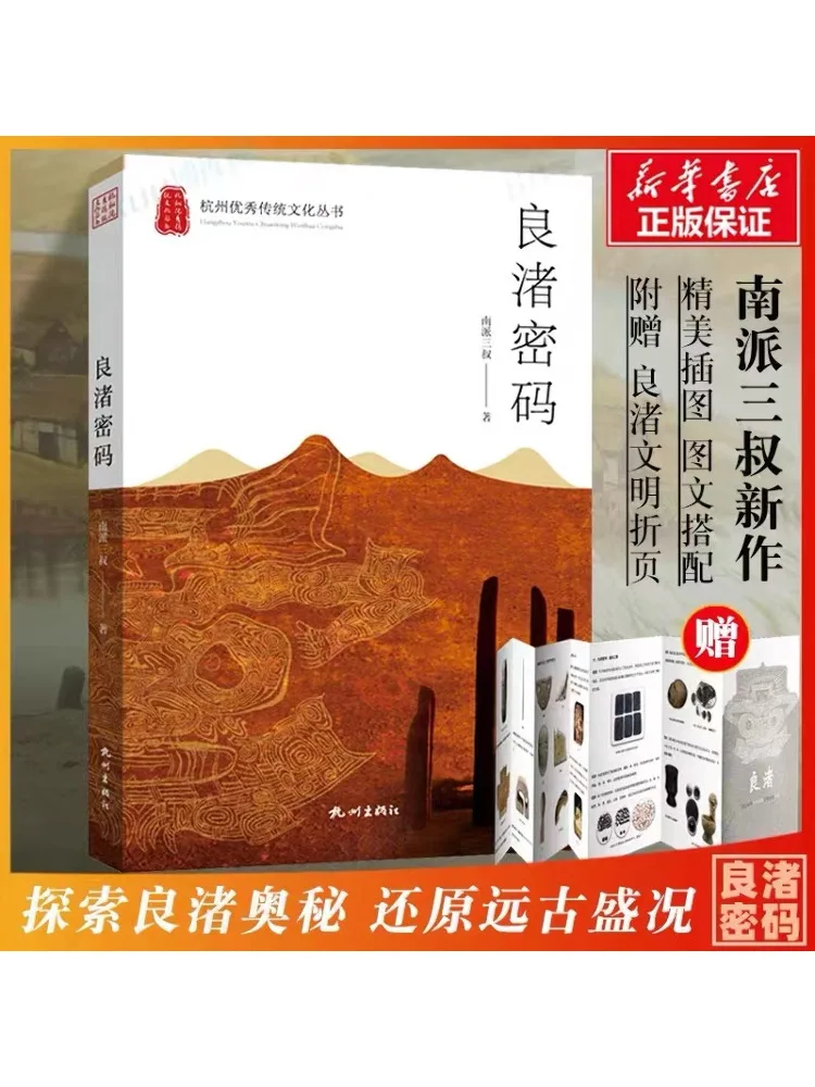 

Book-Winshare Liangyi Password