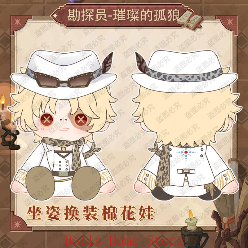 Anime Identity Ⅴ Norton Campbell Prospector Sitting Plush Cosplay Dress Up Kawaii Cotton Figure Birthday Gift Christmas