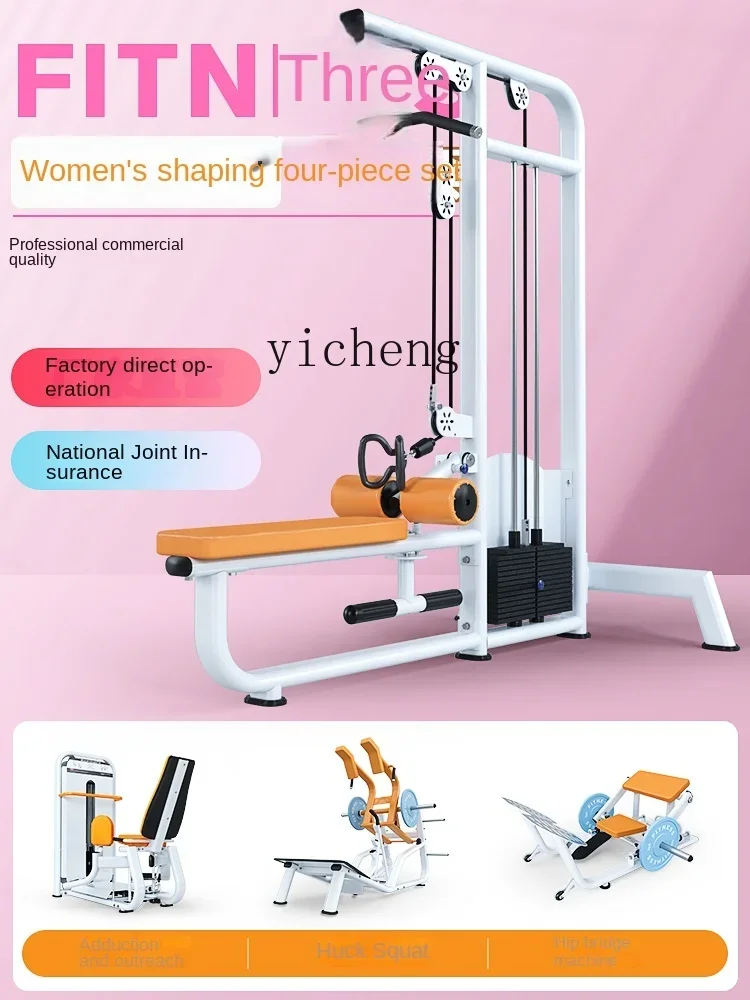 XL women's shaping equipment hip training thigh inner and outer all-in-one machine