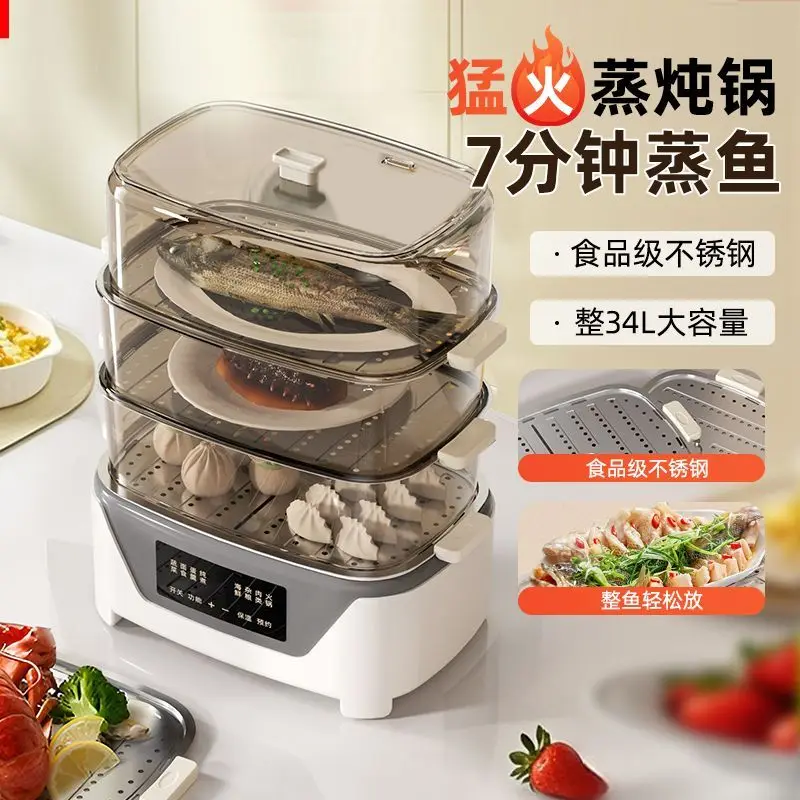 

Three-layer electric steamer cooking and stewing integrated breakfast machine multi-functional hot pot electric food steamer
