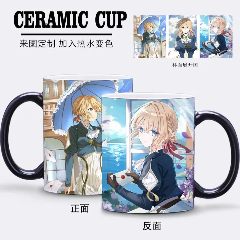 New color-changing cup cartoon heat transfer mug Star Dome Light Night Violet two-element game ceramic cup mugs coffee cups