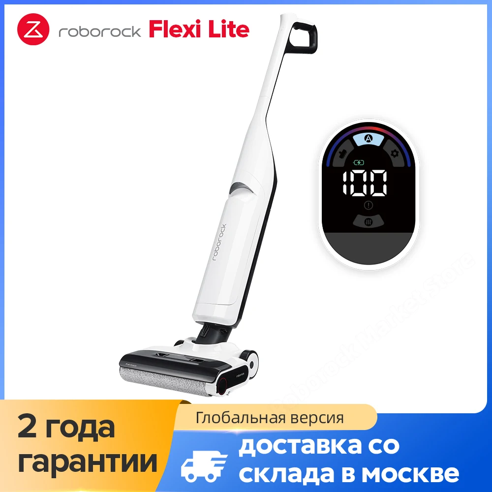 Беспроводной пылесос Roborock Flexi Pro/Flexi Lite