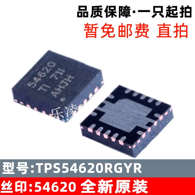 Free shipping  54620  TPS54620RGYR QFN-14IC    10PCS