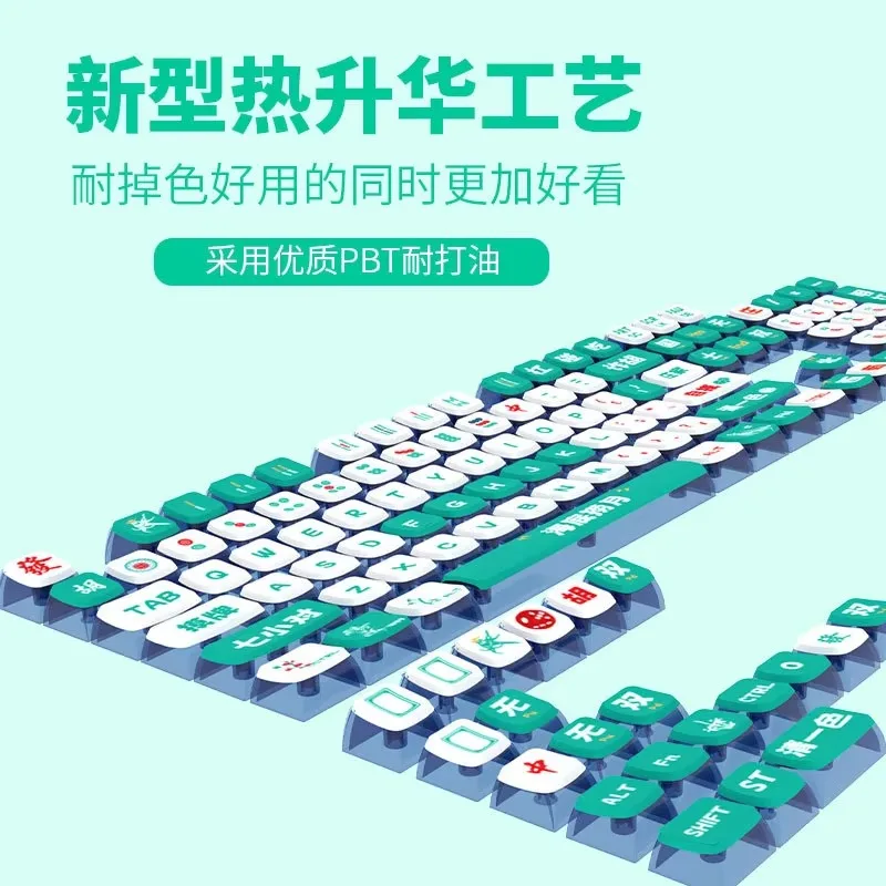 Mahjong theme PBT material ball cap SA highly sublimated full set of general mechanical keyboard keycaps  source factory