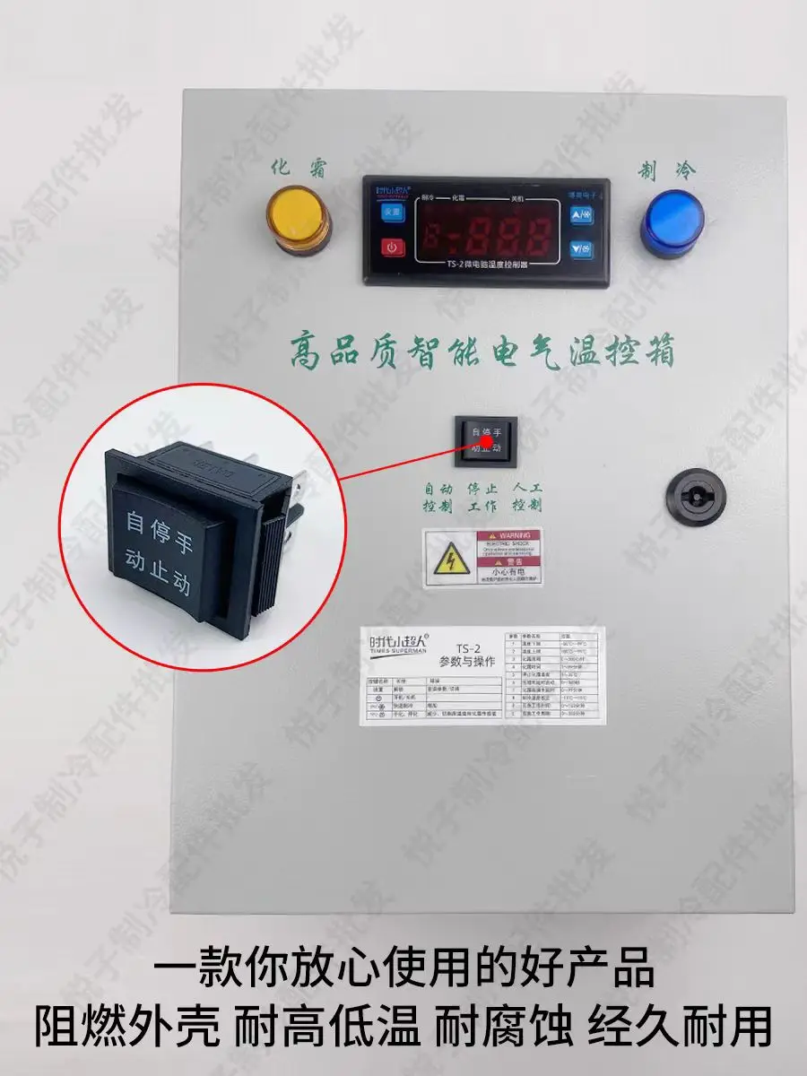 

Automatic and manual stop button switch for the power supply of the cold storage electrical box, control distribution box button