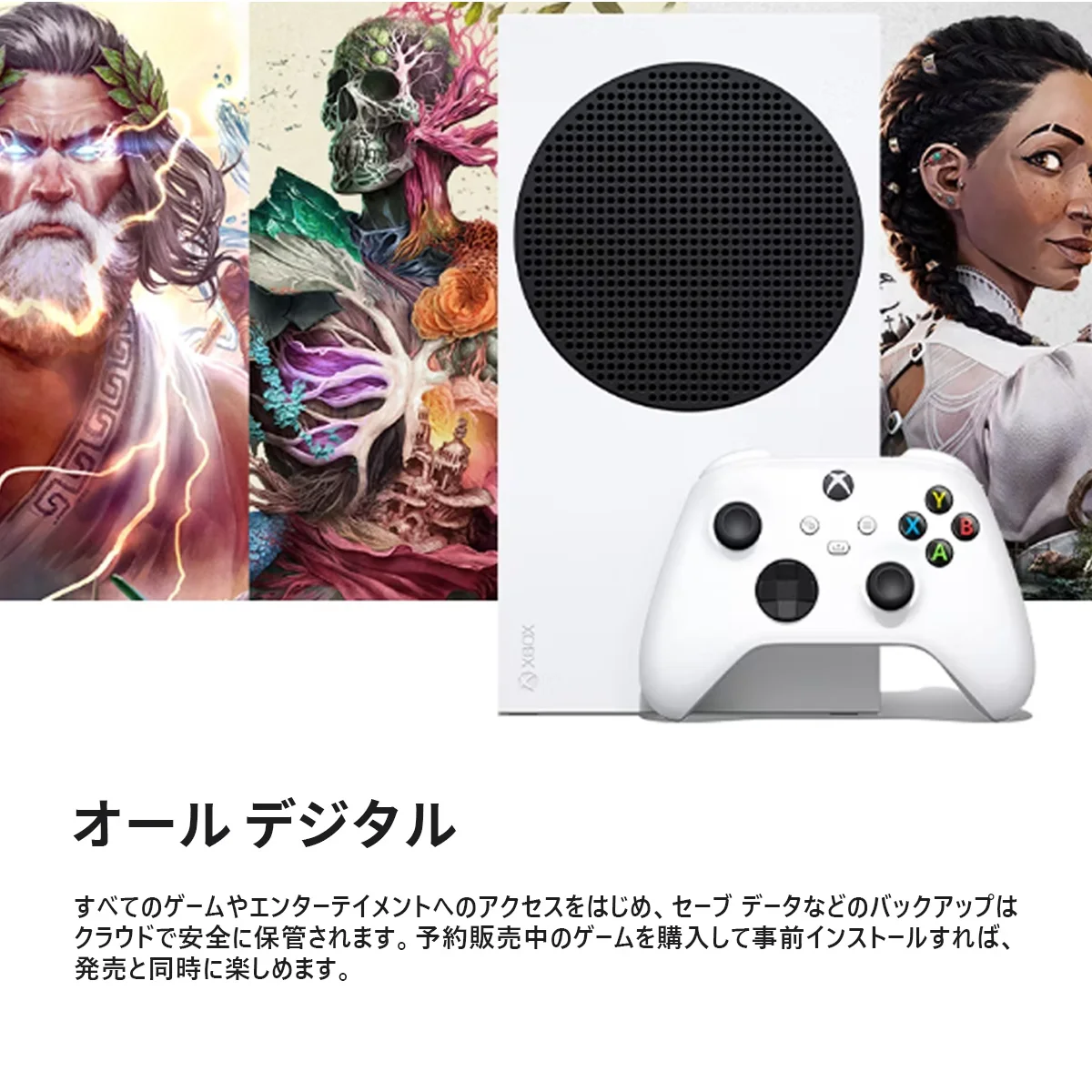 Xbox Series X 1TB デジタル モデル [EP2-00708] / Xbox Series S 1TB 