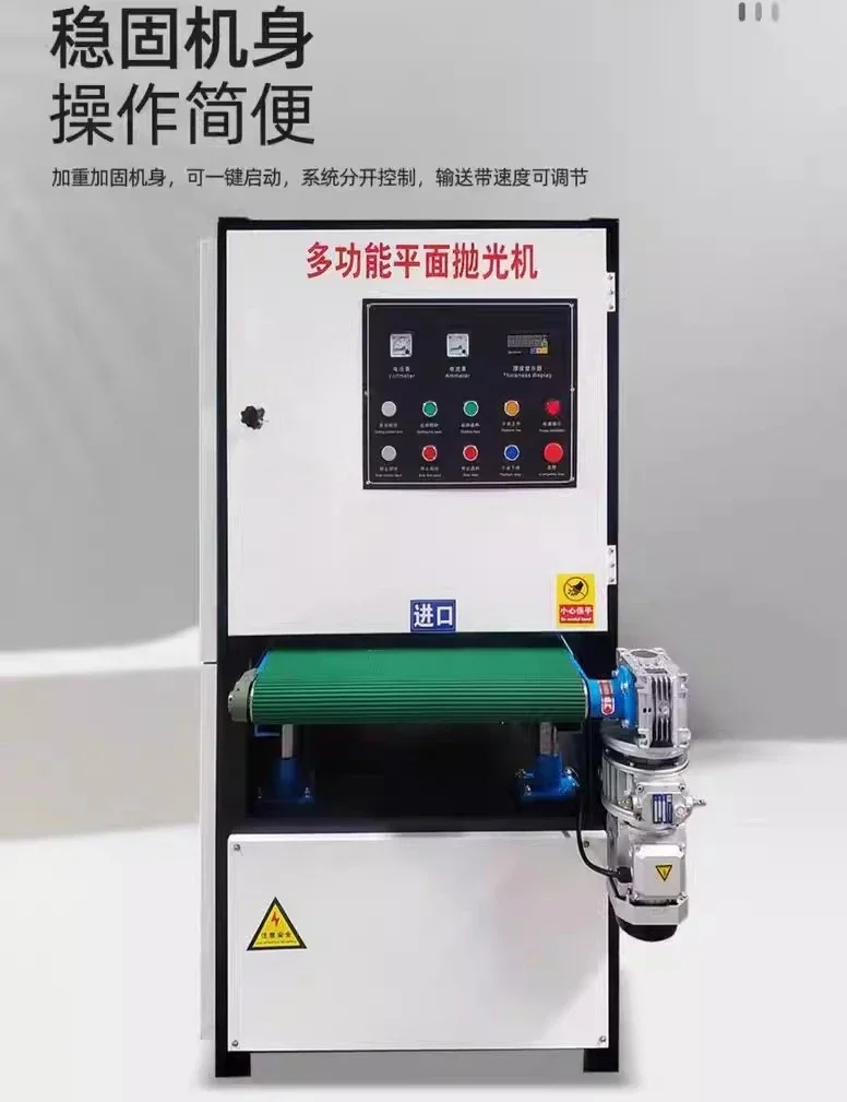 Flat belt polishing machine, cutting and deburring machine, flat sander, stainless steel wire drawing machine