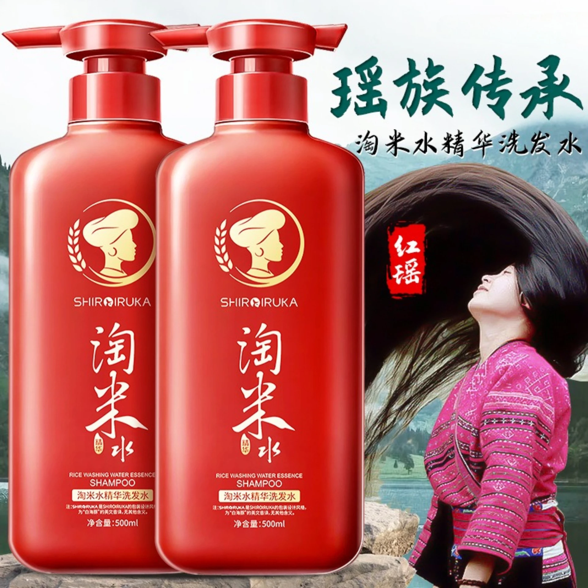 Yao rice washing water shampoo oil control anti-dandruff and anti-itching improve frizz softness and fluffy shampoo