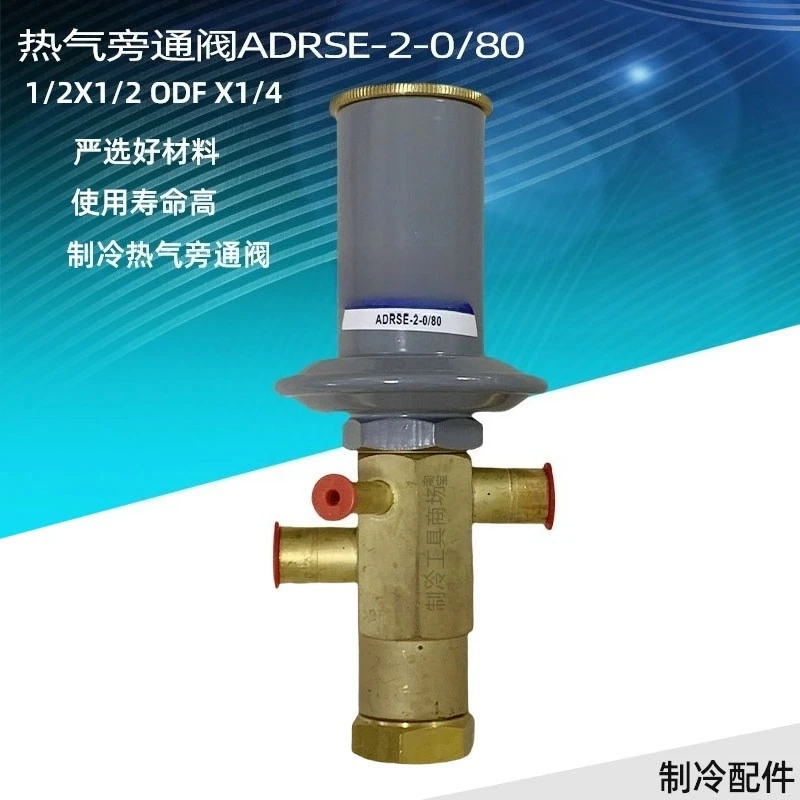 Hot Air Bypass Valve ADRSE-2 -0/80 Refrigeration Valve 1/2 * 1/2 Air Conditioner Bypass Regulating Valve Parts