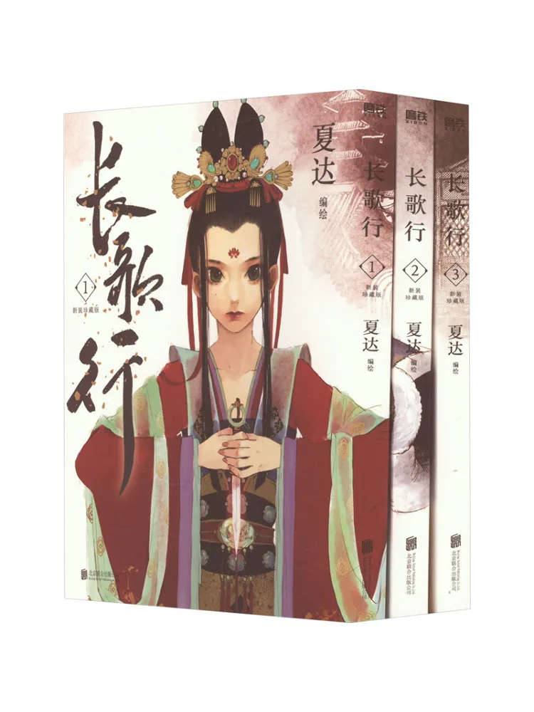 

Книга-Winshare Changge Xing, том 1, новое коллекционное издание 1, 3